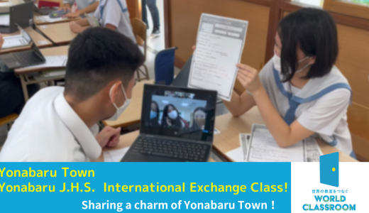 【Sharing a charm of hometown!】Yonabaru Junior High School had Cultural Exchange Class with Taiwanese Students!