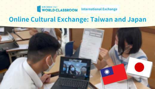【Sharing a charm of hometown!】Okinawa Junior High School had Cross-Cultural Exchange Class with Taiwanese Students!