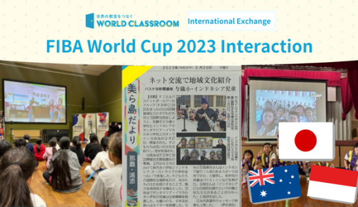 Contributed to Okinawa Prefecture’s  “FIBA World Cup 2023 ‘Create Interactions Between Okinawan Children and The World’ ~on the occasion of FIBA~” Program