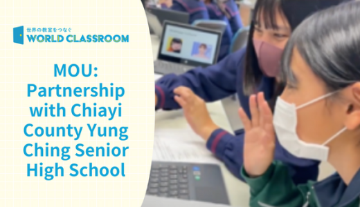 Partnership made with Chiayi County Yung Ching Senior High School in Taiwan!