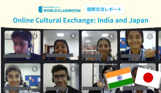 【Bridging Cultures】Practical English Learning between Japan and India