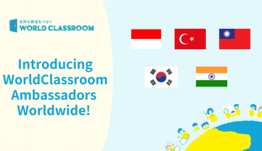 Teachers from around the world will be recognized as WorldClassroom Ambassadors!