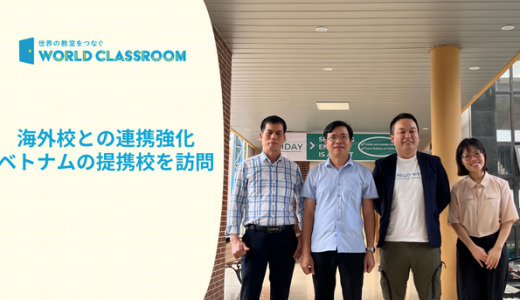 Co-CEO冨田がベトナム訪問、WorldClassroomのグローバル展開を強化