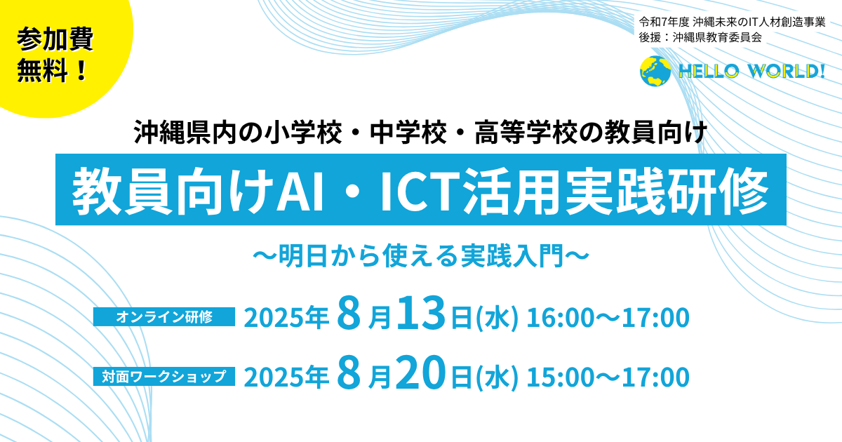 ICT活用 NTT西日本】多機能ビジネスフォンシステム「SmartNetcommunity αZX
