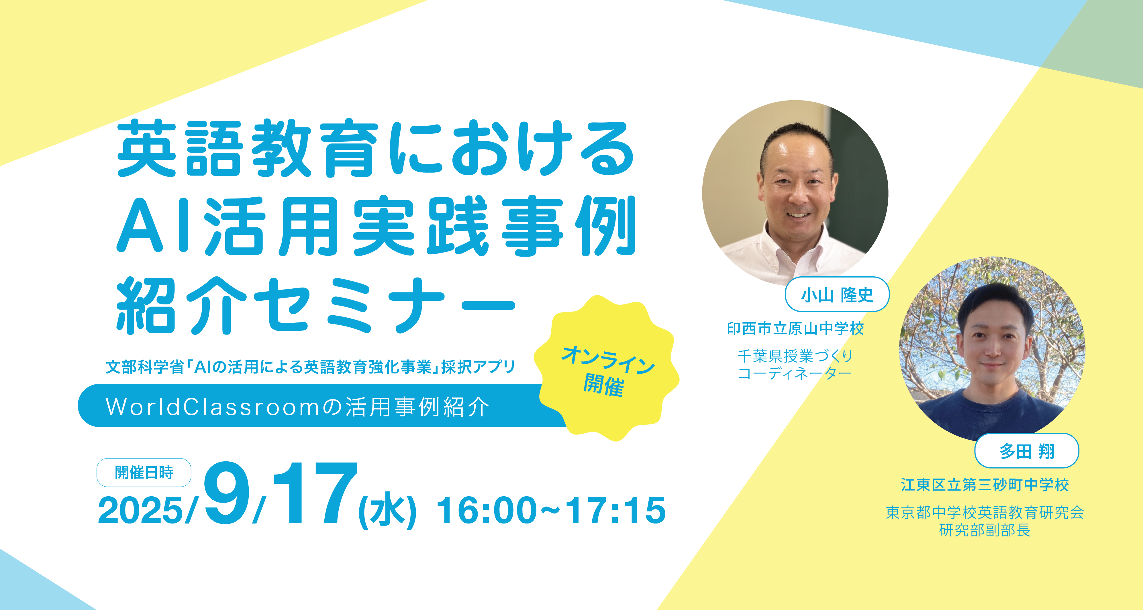 WorldClassroom