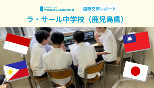 「コミュニケーションのための英語」を体感して学習意欲向上へ
