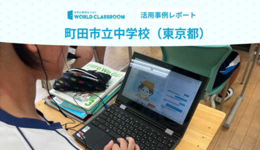AIを活用した授業で、英語教育を強化